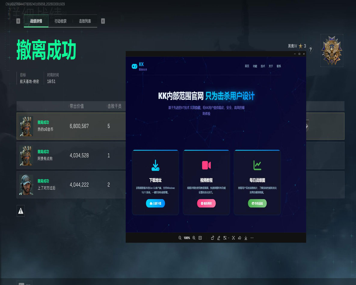 三角洲辅助外设物理透视自瞄效果
